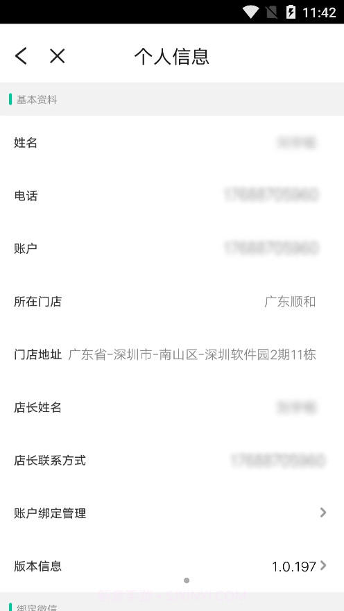 闪回门店系统二手产品下单官方版 v1.2.71.2.22截图