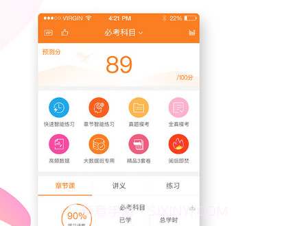 会计万题库v4.4.5.18截图