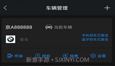 昶鑫智联v1.0.18截图