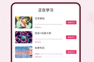 樱花动漫漫v1.0.15截图