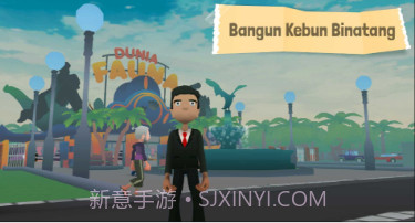 朱拉根动物群3Dv0.14截图