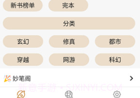 千岛小说纯净版v1.4.14截图