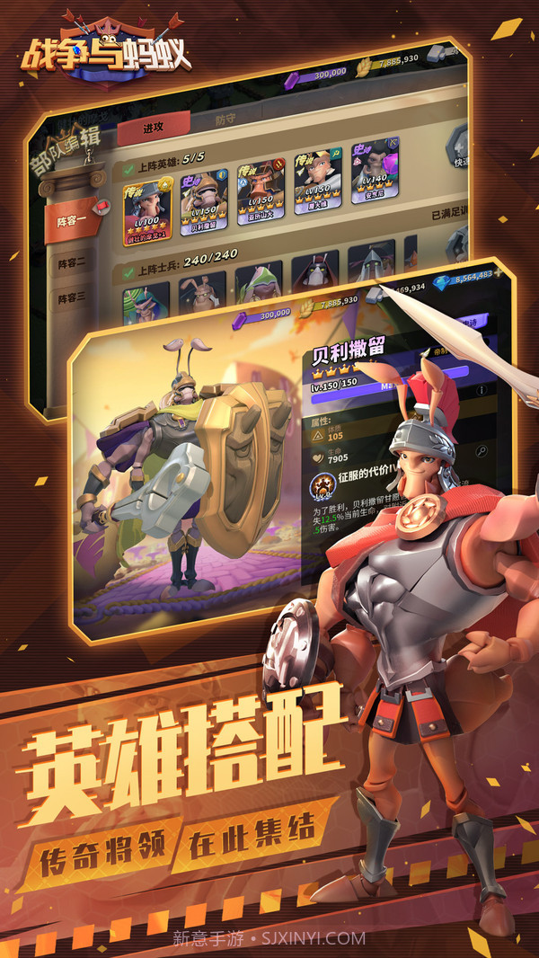 战争与蚂蚁v0.1.5.22截图