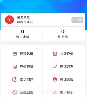 展业获客办公v1.0.19截图