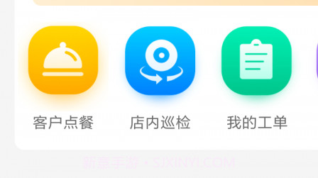 味柴店小助v1.0.22截图
