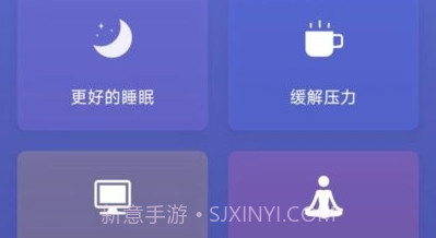 小趣睡眠v1.0.0.17截图