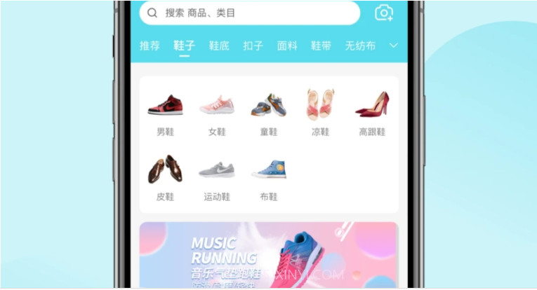 鞋业链v3.0.21截图