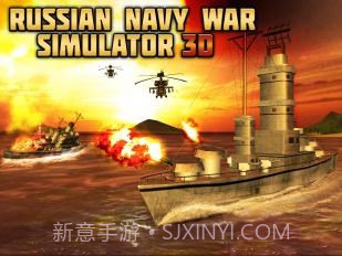 俄罗斯海军战争v1.17截图