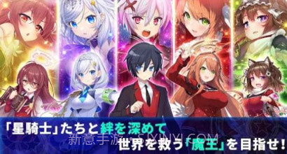 闪耀之星骑士日服v01.00.18截图