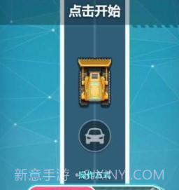 指尖神车手v1.22截图