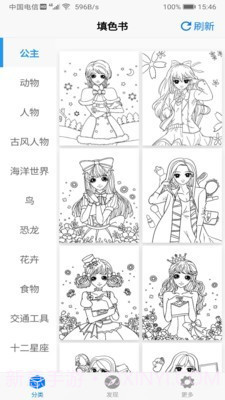 偏爱填色书v2.1.20截图