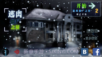 逃离僵尸之屋汉化版v1.13截图