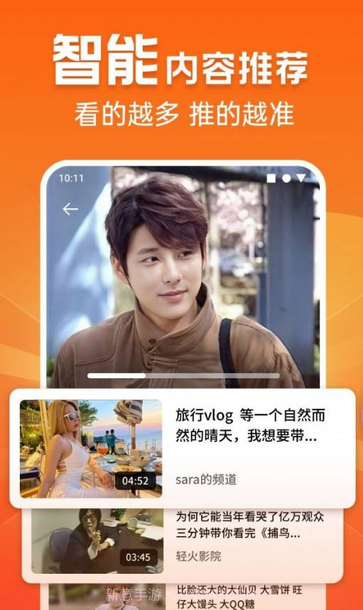 极速刷刷看官网版1.0.2截图