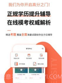 自考之家v1.3.22截图