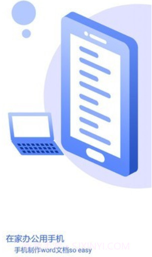 word文档制作生成v1.0.17截图