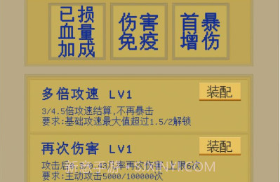 属性无限目标是一刀999兆v1.0.16截图