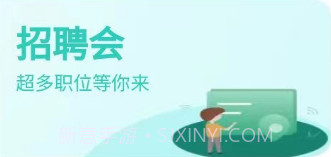 西南招聘网v1.0.18截图