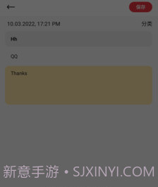易飞笔记v9.2.0.19截图
