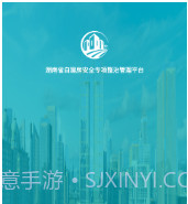 湖南自建房v1.8.9.24截图