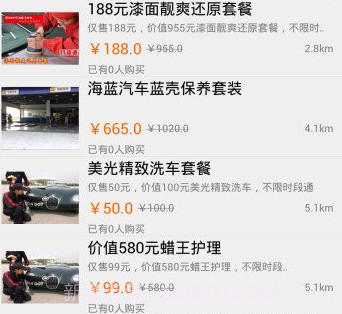 宝养汇帮5养车V3.1.14截图