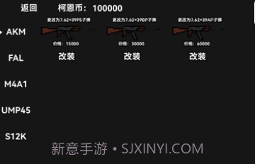 朴弟突围v1.16截图