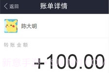 支付宝转账截图生成器免费版V1.1.14截图