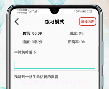 打字练习v1.19截图