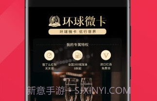 环球微卡总裁版v2.4.16截图