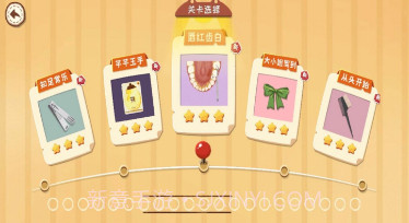 沉浸式牙齿清洁v1.15截图