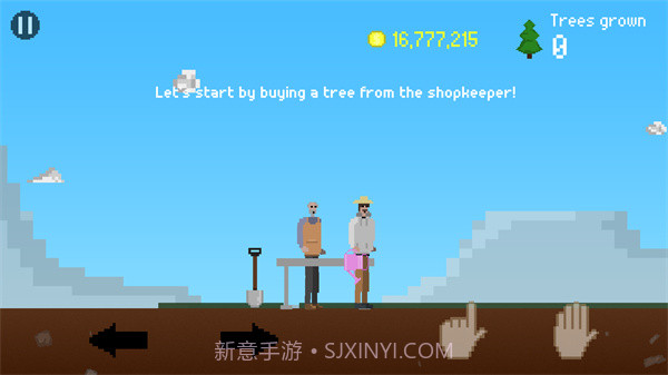 我要种树手机版0.21截图