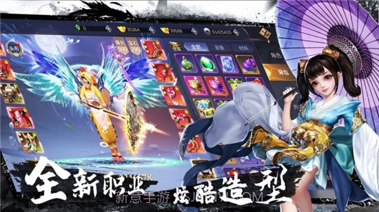 剑御武林手游v1.15截图