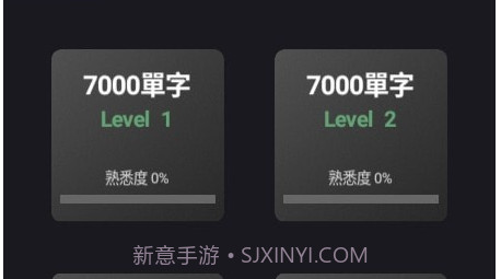 死神单词v1.0.18截图