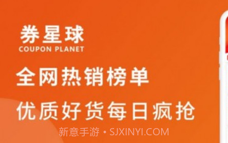 券星球v1.19截图