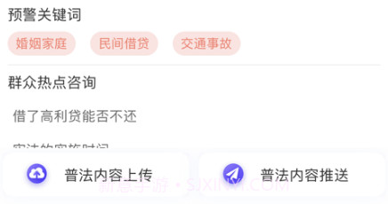 律e通v1.0.22截图