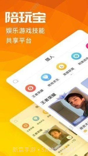 陪玩宝接单1.0.13截图