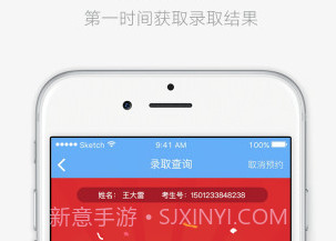 江苏招考版v3.11.16截图