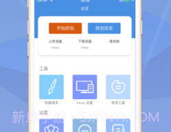 Stream抓包工具免费版2024v1.14截图