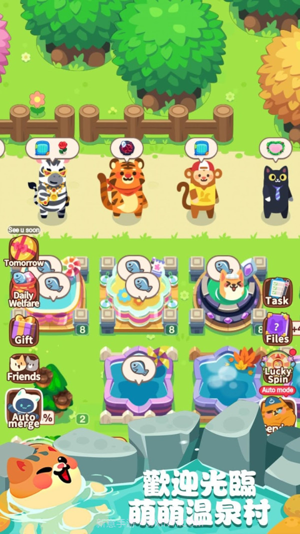 萌萌温泉村v33鐎瑰宕渧1.18截图