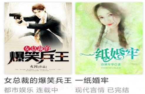 808小说v1.0.17截图