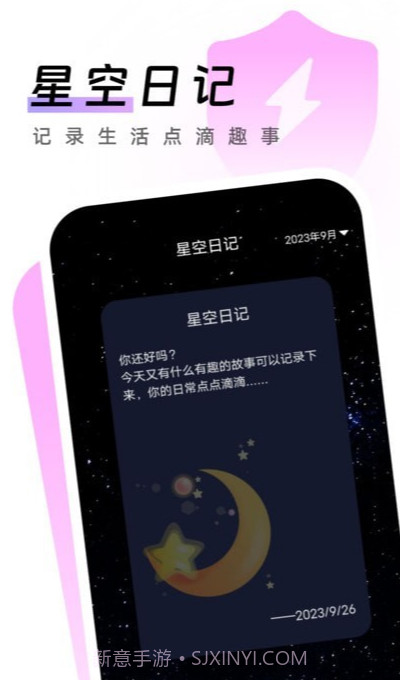 闪电手机卫士手机版1.0.4截图