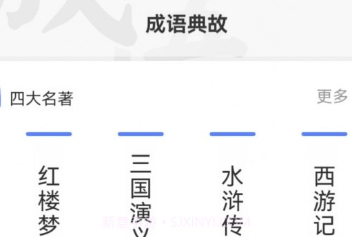 掌中成语汇v0.19截图