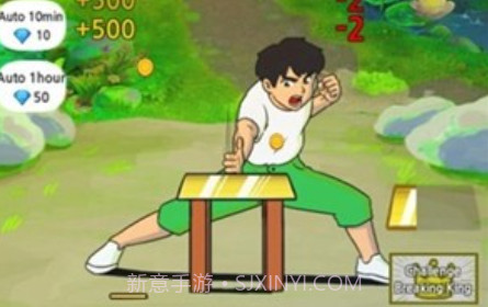 劈开砖块v1.23截图