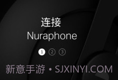 nura耳机v3.3.16截图