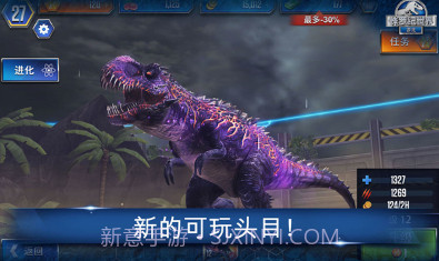 侏罗纪世界国际服v1.67.19截图