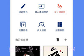 墨签艺术签名v4.6.18截图