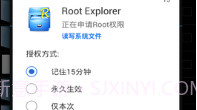 授权管理(授权管理root权限)V4.1.11 手机版V4.1.13截图