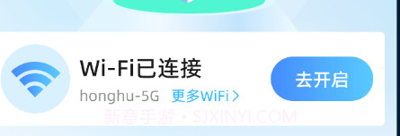WiFi钥匙热连v4.16截图