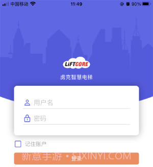 虏克智慧电梯v1.14.18截图