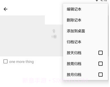 nian软件v2.6.16截图