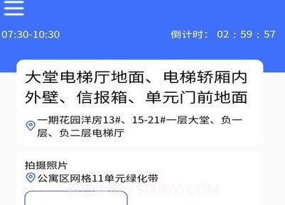 AiCS智慧保洁V009鐎瑰宕渧1.14截图